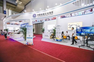 中检集团亮相第三届中国-中东欧博览会，以专业质量服务助推贸易便利化