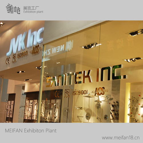 广州广交会展位装修 美范专业设计与价格解析